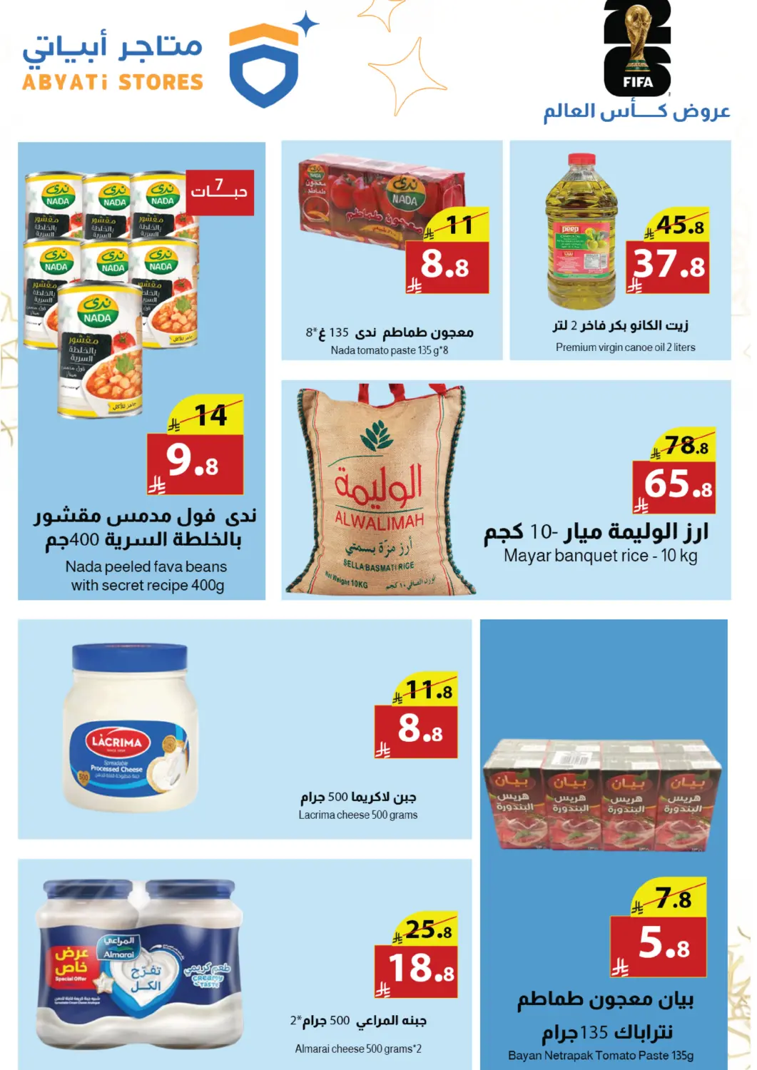 KSA, Saudi Arabia, Saudi - Tabuk Abyati Stores offers in D4D Online. World Cup Offers. . Till 2nd July