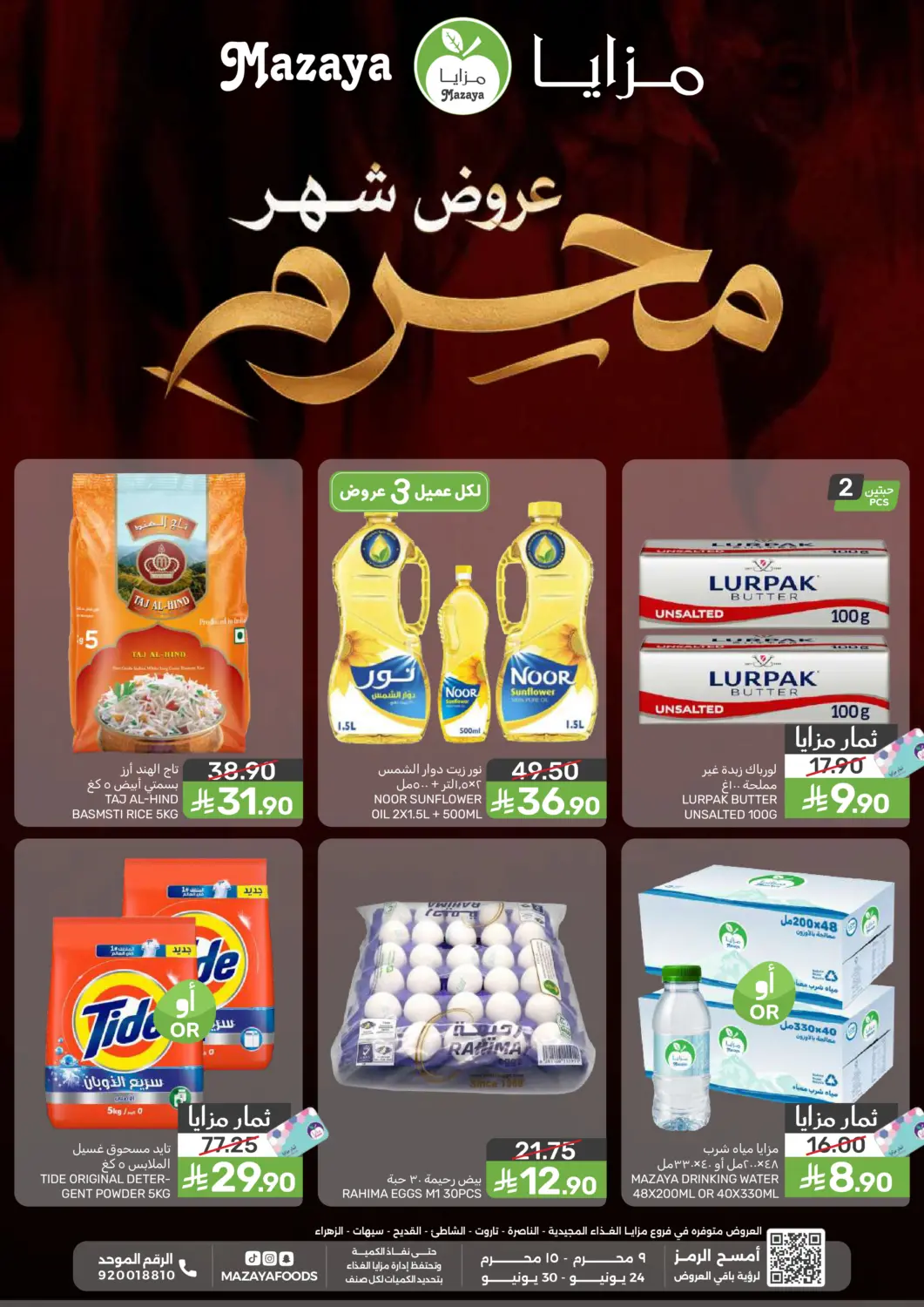 KSA, Saudi Arabia, Saudi - Qatif Mazaya offers in D4D Online. Muharram Offers. . Till 30th June