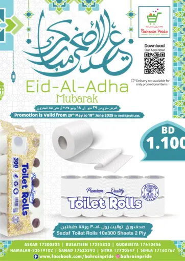 Bahrain Pride - Eid Al Adha Mubarak in Bahrain Eid Al Adha Mubarak