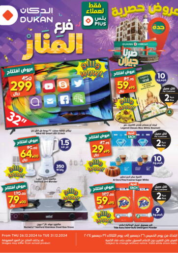 Al-Manar - Exclusive Deals