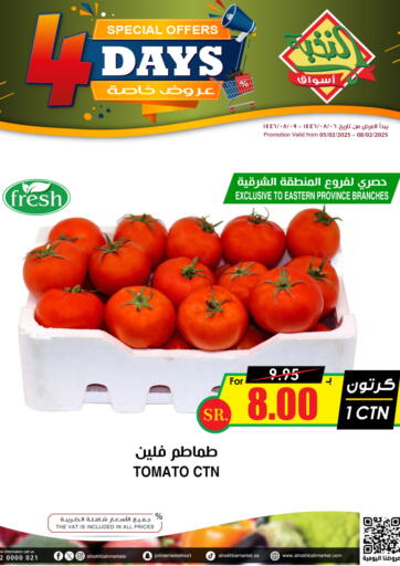 KSA, Saudi Arabia, Saudi - Dammam Prime Supermarket offers in D4D Online. Special Offers. . Till 8th February