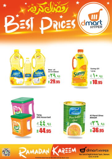 KSA, Saudi Arabia, Saudi - Dammam Dmart Hyper offers in D4D Online. Ramadan Best Prices. . Till 6 March