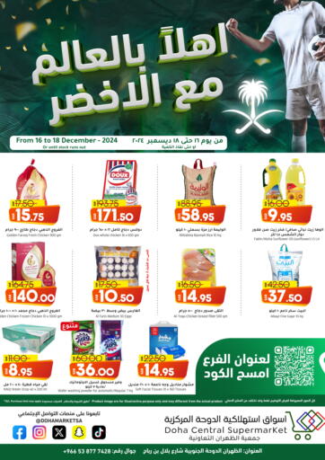 KSA, Saudi Arabia, Saudi - Dammam Doha Central Supermarkets offers in D4D Online. Welcome World With Green. . Till 18th December