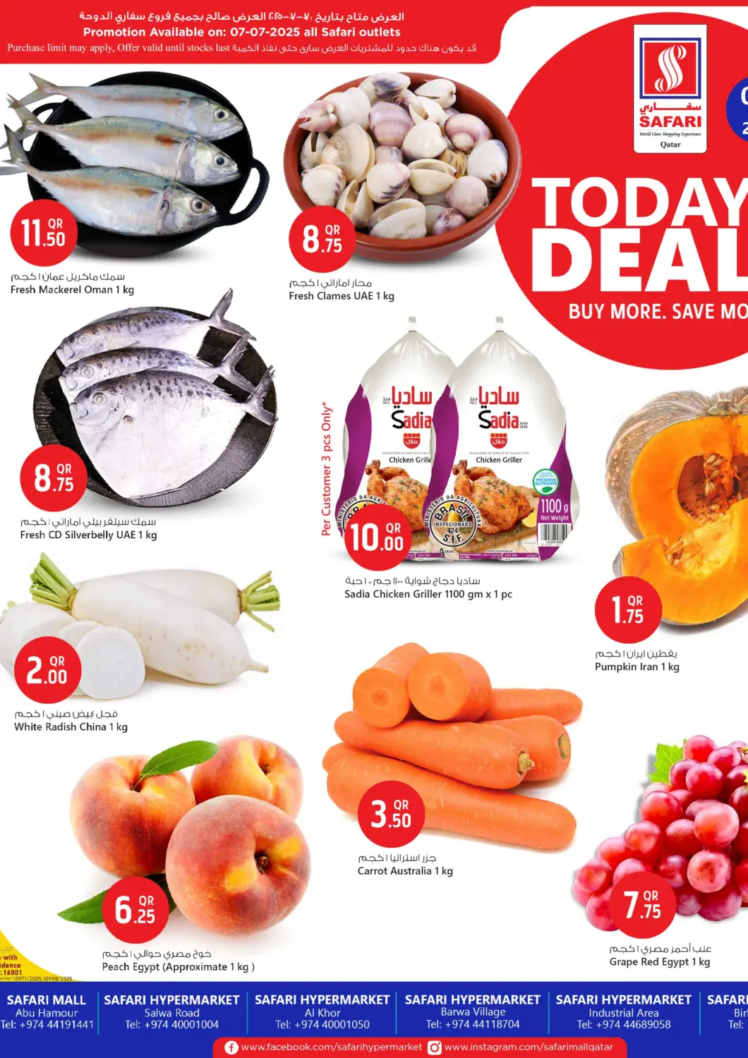 Qatar - Al Shamal Safari Hypermarket offers in D4D Online. Today's Deals. . Only On 7th July