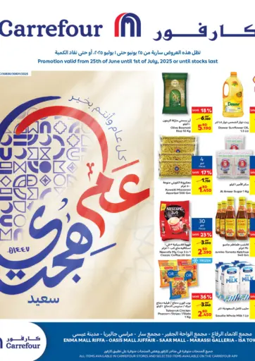 Carrefour - Happy Hijri Year in Bahrain Happy Hijri Year