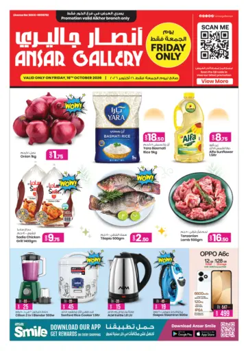 One Day Offer