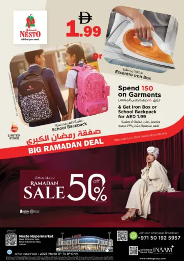 المنطقة الصناعية الجديدة، عجمان