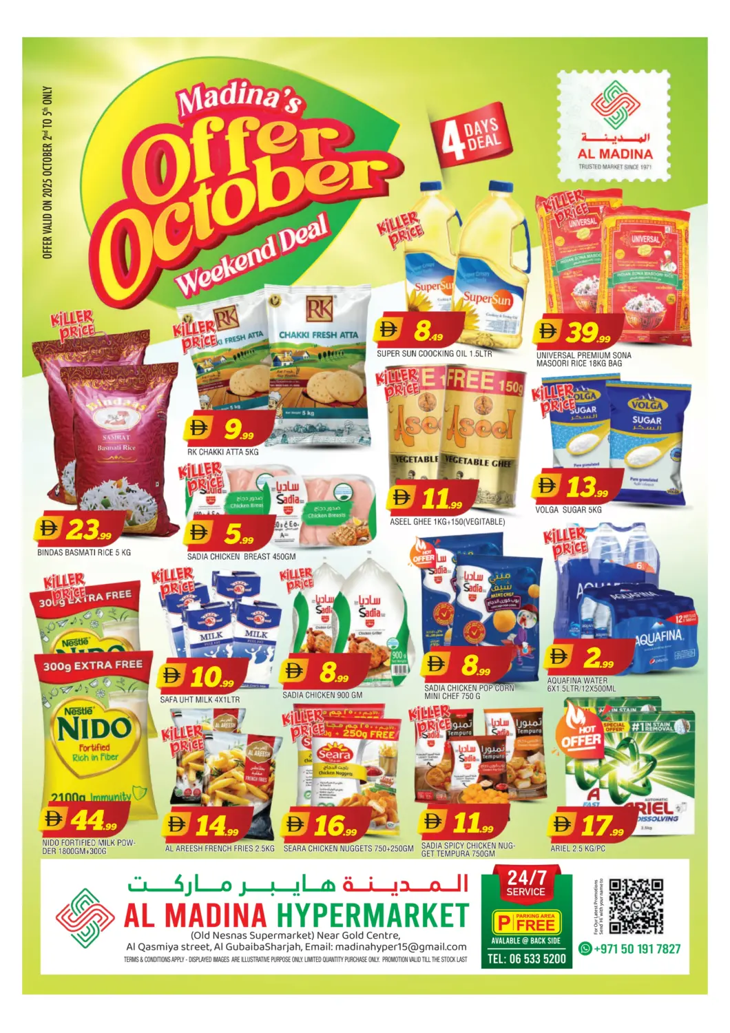 عروض المدينة الإمارات العربية المتحدة , الامارات - الشارقة / عجمان في دي٤دي أونلاين. الغبيبة- الشارقة. . حتى ٥ أكتوبر