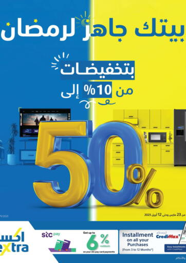 Bahrain eXtra offers in D4D Online. Your home is ready for Ramadan. . Till 12th April
