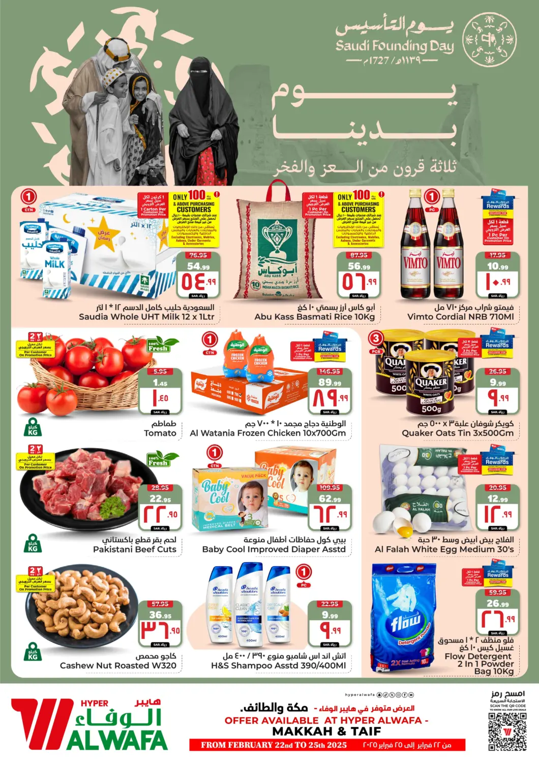 KSA, Saudi Arabia, Saudi - Ta'if Hyper Al Wafa offers in D4D Online. Saudi Founding Day. . Till 25th February