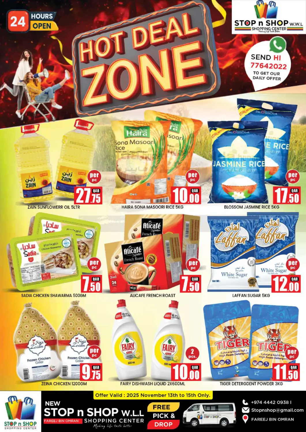 عروض نيو ستوب اند شوب @فريج بن عمران قطر - الريان في دي٤دي أونلاين. صفقات الساخنة. . حتى ١٥ نوفمبر