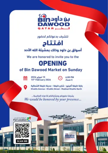 Opening Of Bin Dawood Market On Thursday