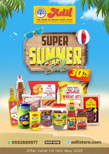 العديل سوبرماركت - تنزيلات الصيف الكبرى in UAE Offers - الإمارات العربية المتحدة تنزيلات الصيف الكبرى
