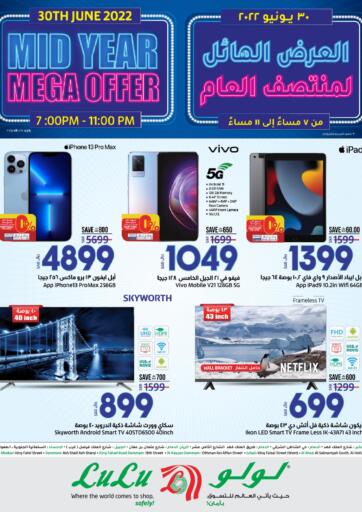 KSA, Saudi Arabia, Saudi - Hail LULU Hypermarket  offers in D4D Online. Mid Year Mega Offer. . Only On 30th June