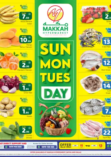 عروض الاحد ولاثنين والثلاثاء