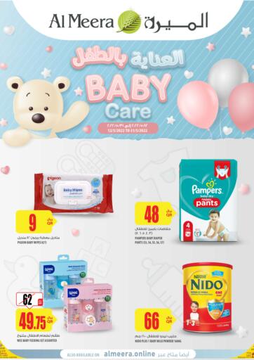 Qatar - Al Khor Al Meera offers in D4D Online. Baby care. . Till 31st May