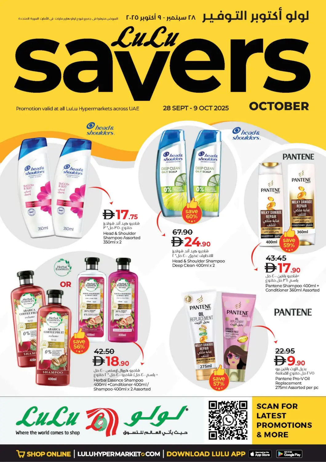 UAE - Ras al Khaimah Lulu Hypermarket offers in D4D Online. Lulu Savers. . Till 9th October