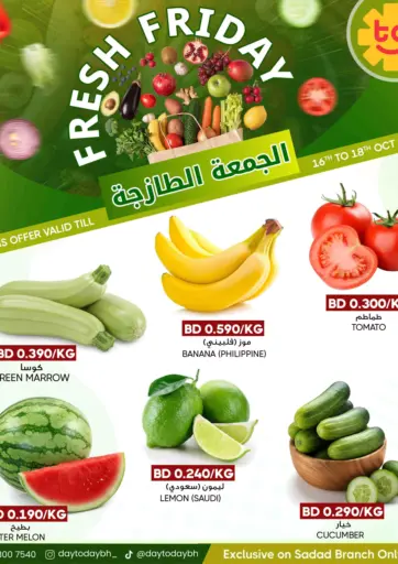 Day to Day Discount Center - Fresh Friday in Bahrain Fresh Friday