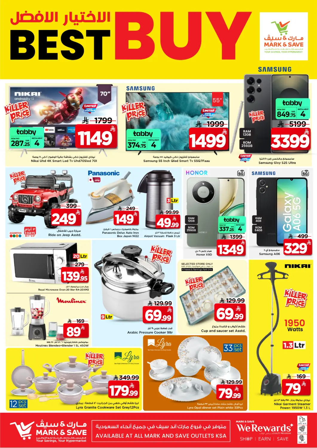 عروض مارك & سيف مملكة العربية السعودية, السعودية, سعودية - الأحساء‎ في دي٤دي أونلاين. الاختيار الأفضل. . حتى ١٦ ديسمبر