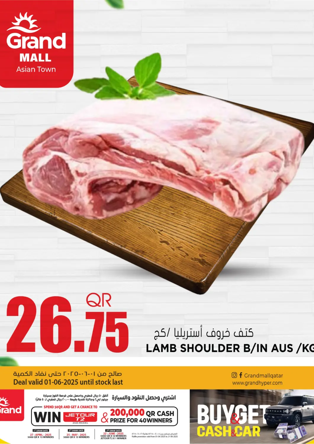 Qatar - Al-Shahaniya Grand Hypermarket offers in D4D Online. Grand Mall Asian Town. . Only On 1st June