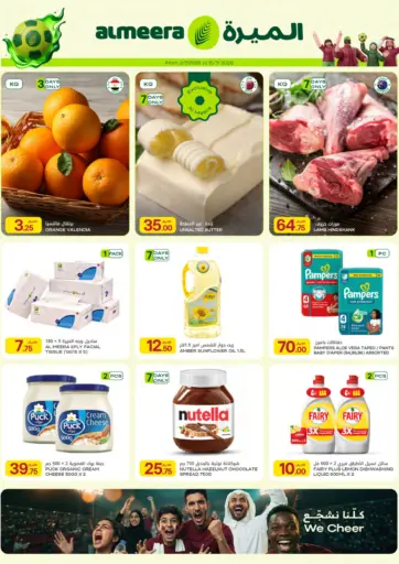 Special Offer
