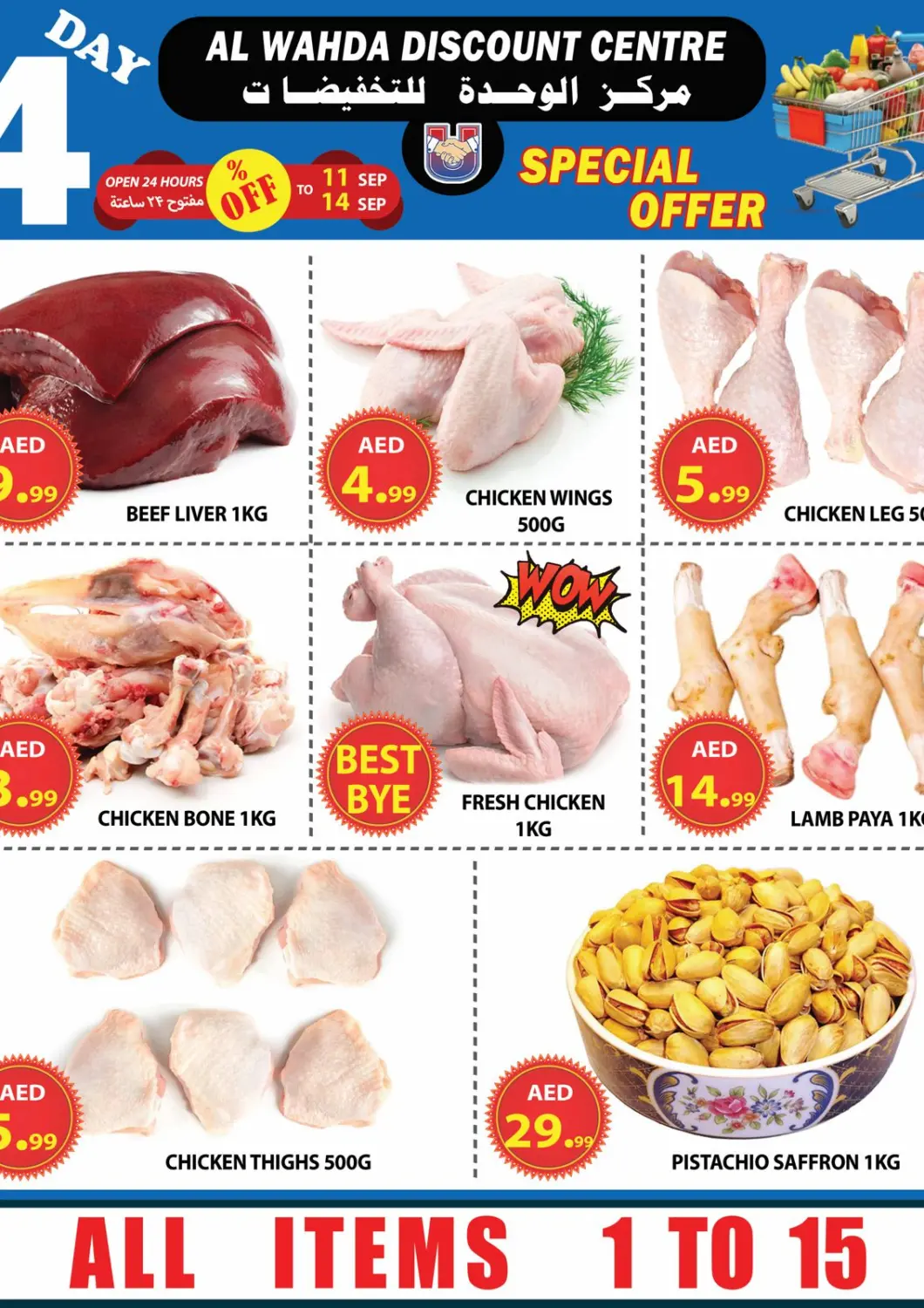 UAE - Sharjah / Ajman AL WAHDA DISCOUNTS CENTRE offers in D4D Online. Special Offer. . Till 14th September