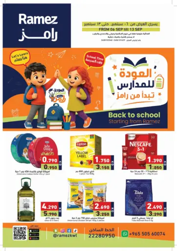 Back To School Offers