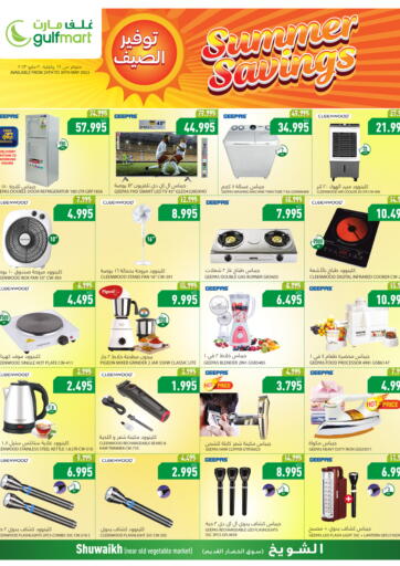Kuwait - Ahmadi Governorate Gulfmart offers in D4D Online. Summer Savings. . Till 30th May