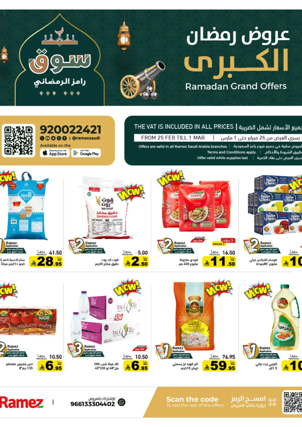 KSA, Saudi Arabia, Saudi - Dammam Aswaq Ramez offers in D4D Online. Ramadan Grand Offers. . Till 1st March