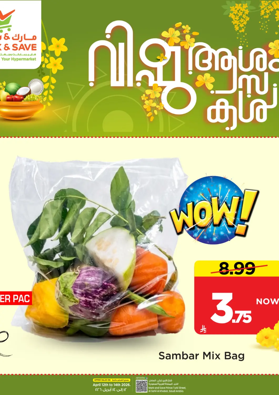 عروض مارك & سيف مملكة العربية السعودية, السعودية, سعودية - الخبر‎ في دي٤دي أونلاين. فيشو سعيد. . حتى ١٤ أبريل