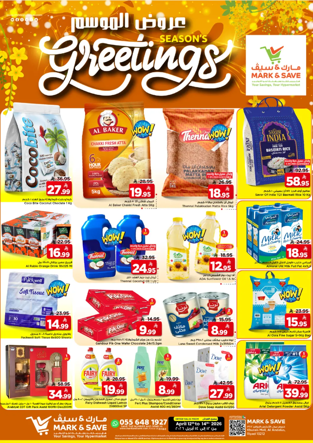 عروض مارك & سيف مملكة العربية السعودية, السعودية, سعودية - الرياض في دي٤دي أونلاين. عروض الموسم. . حتى ١٤ أبريل