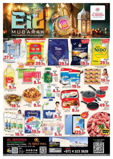 Al Quoz Mall - Dubai