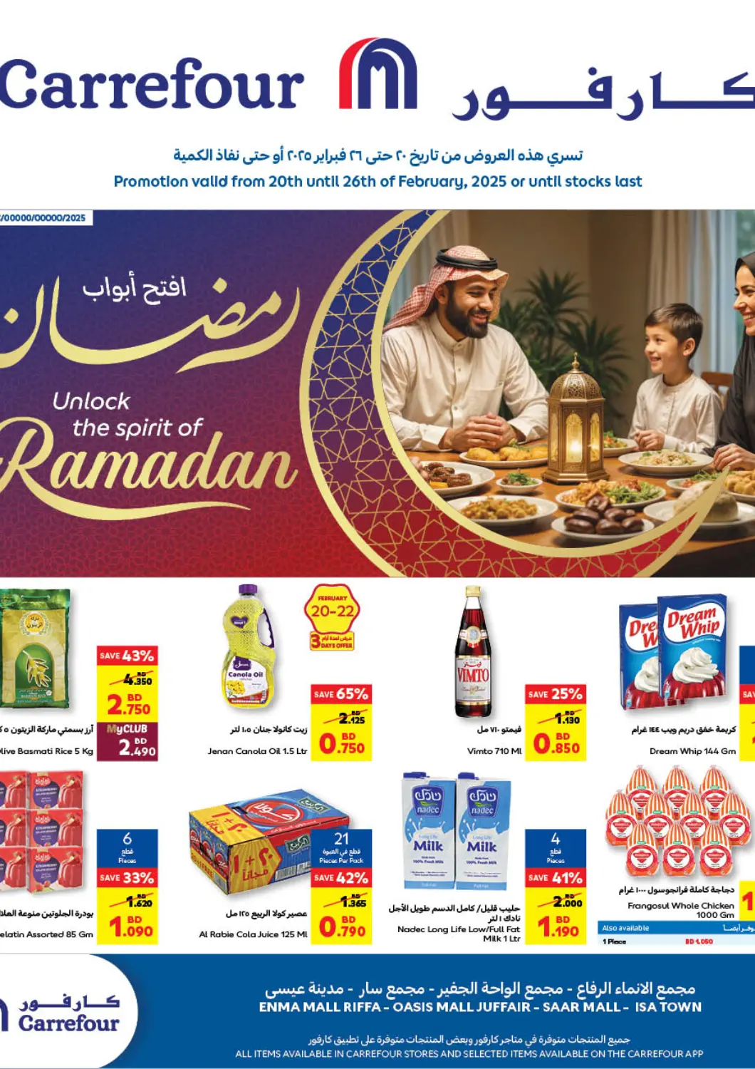 Bahrain Carrefour offers in D4D Online. Unlock The Spirit Of The Ramadan. . Till 26th February