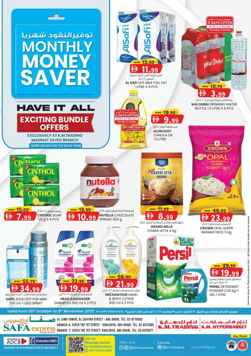 عروض صفا اكسبريس سوبرماركت الإمارات العربية المتحدة , الامارات - أبو ظبي في دي٤دي أونلاين. الزاهية | الخالدية. . حتى ٩ نوفمبر