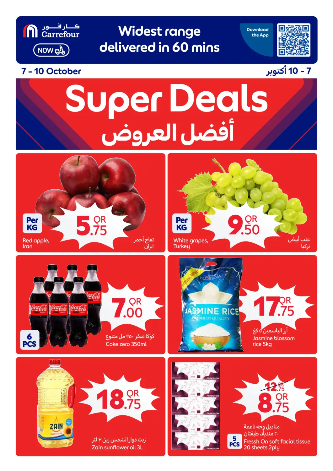 Qatar - Al Shamal Carrefour offers in D4D Online. Super Deals. . Till 10th October