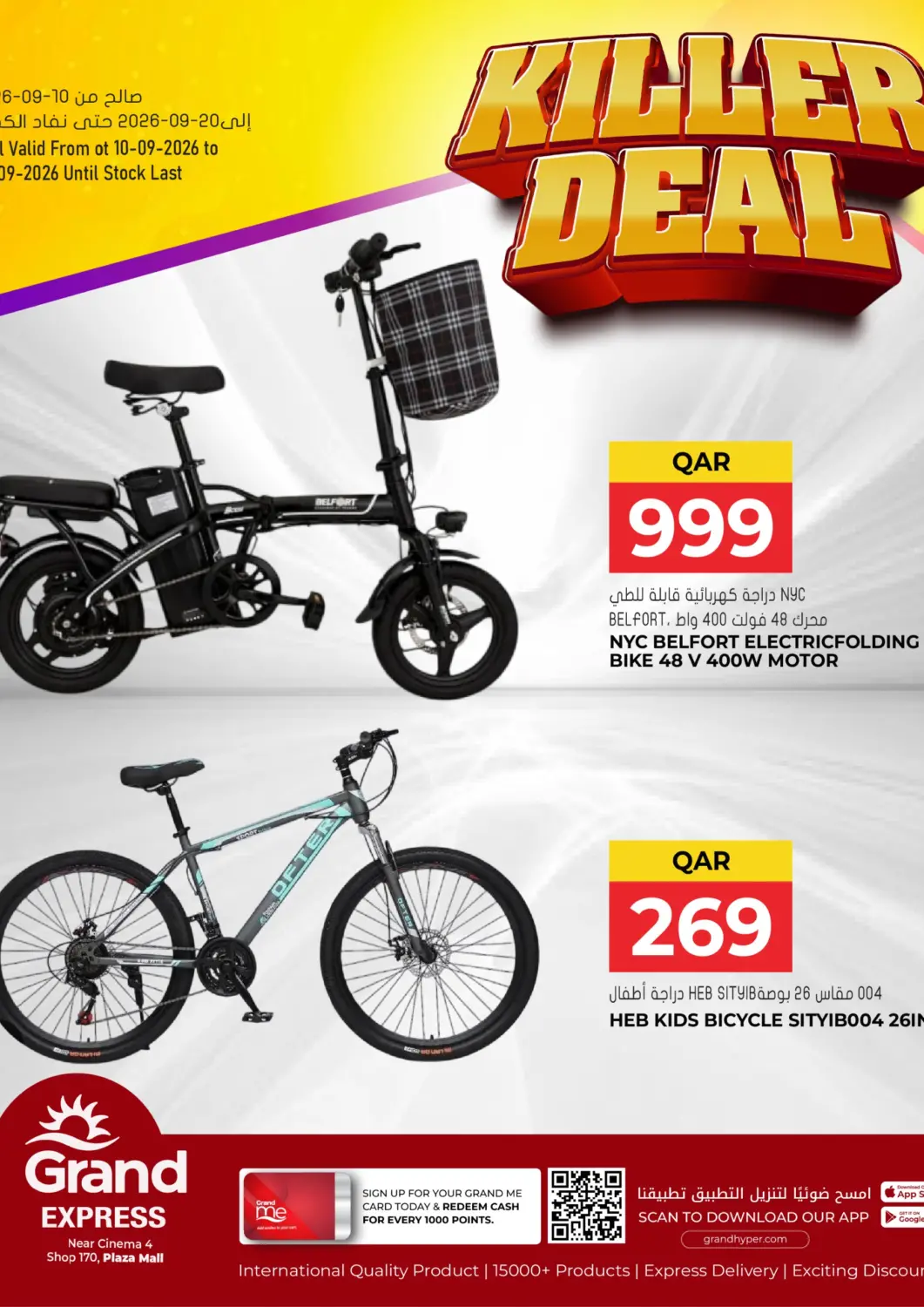 Qatar - Al-Shahaniya Grand Hypermarket offers in D4D Online. Killer Deal. . Till 20th September