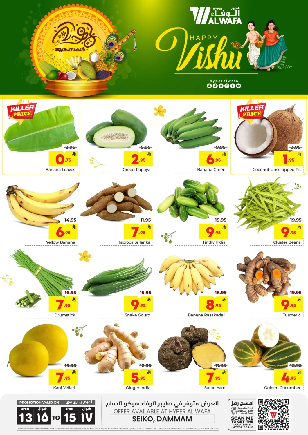 KSA, Saudi Arabia, Saudi - Ta'if Hyper Al Wafa offers in D4D Online. Happy Vishu. . Till 15th April