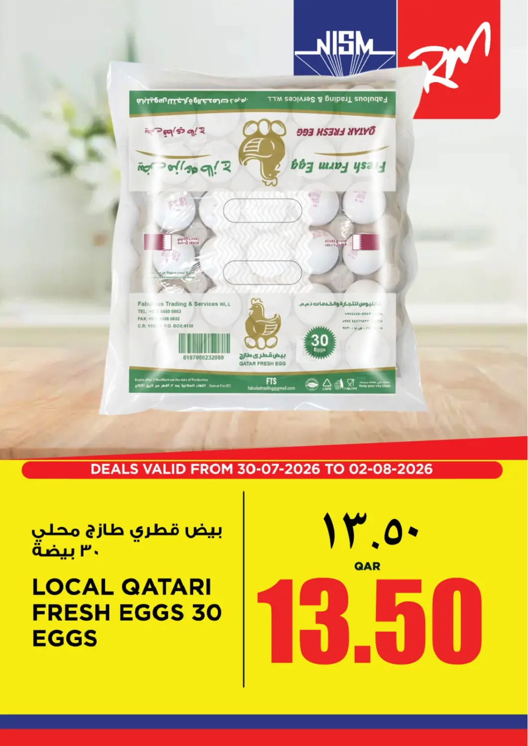 عروض ريتيل مارت قطر - الدوحة في دي٤دي أونلاين. EGG DEAL. . Till 2nd August