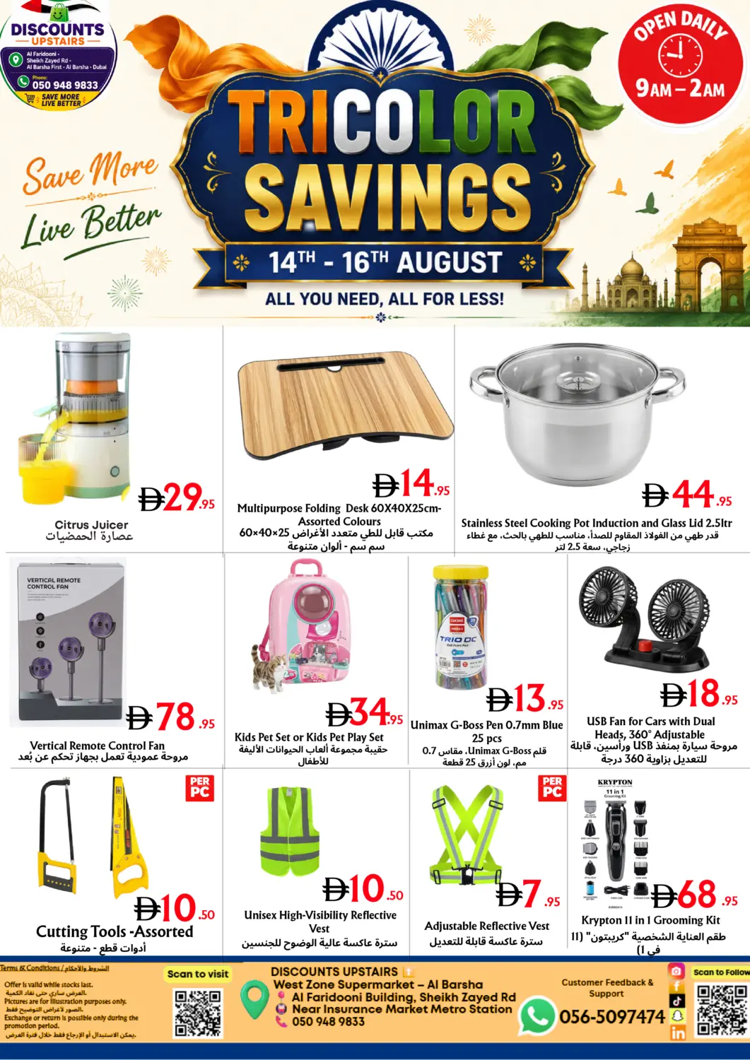 UAE - Dubai Metro Discount Center  offers in D4D Online. Sheikh Zayed Rd - Al Barsha. . Till 16th August
