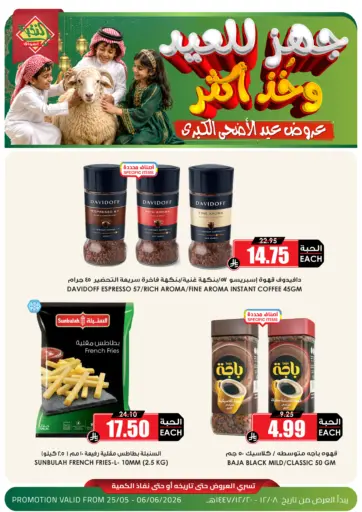 Eid Al Adha Offers