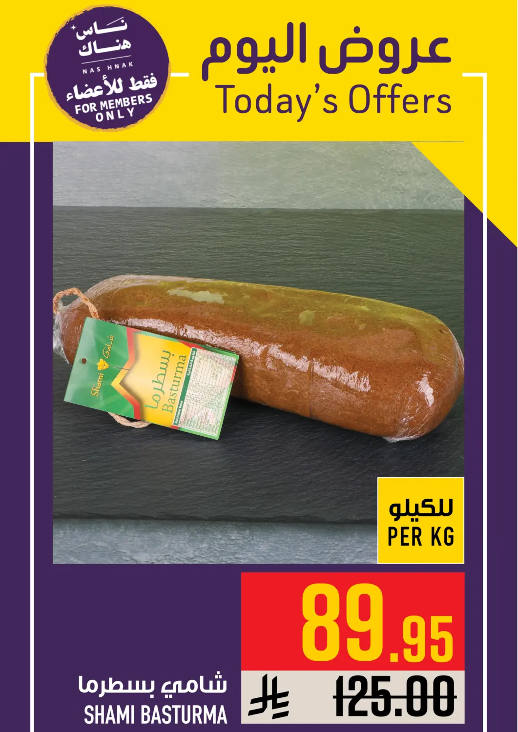 KSA, Saudi Arabia, Saudi - Mecca Abraj Hypermarket offers in D4D Online. Today's Offer. . Only On 2nd March