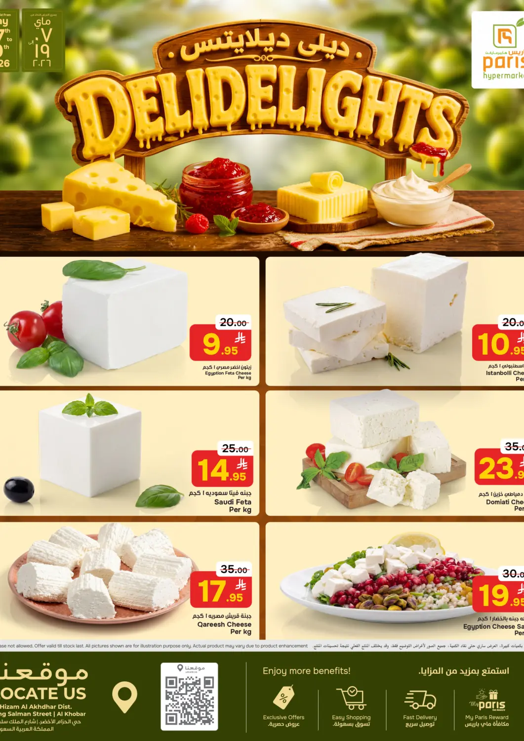 KSA, Saudi Arabia, Saudi - Dammam Paris Hypermarket offers in D4D Online. Delidelights. . Till 19th May