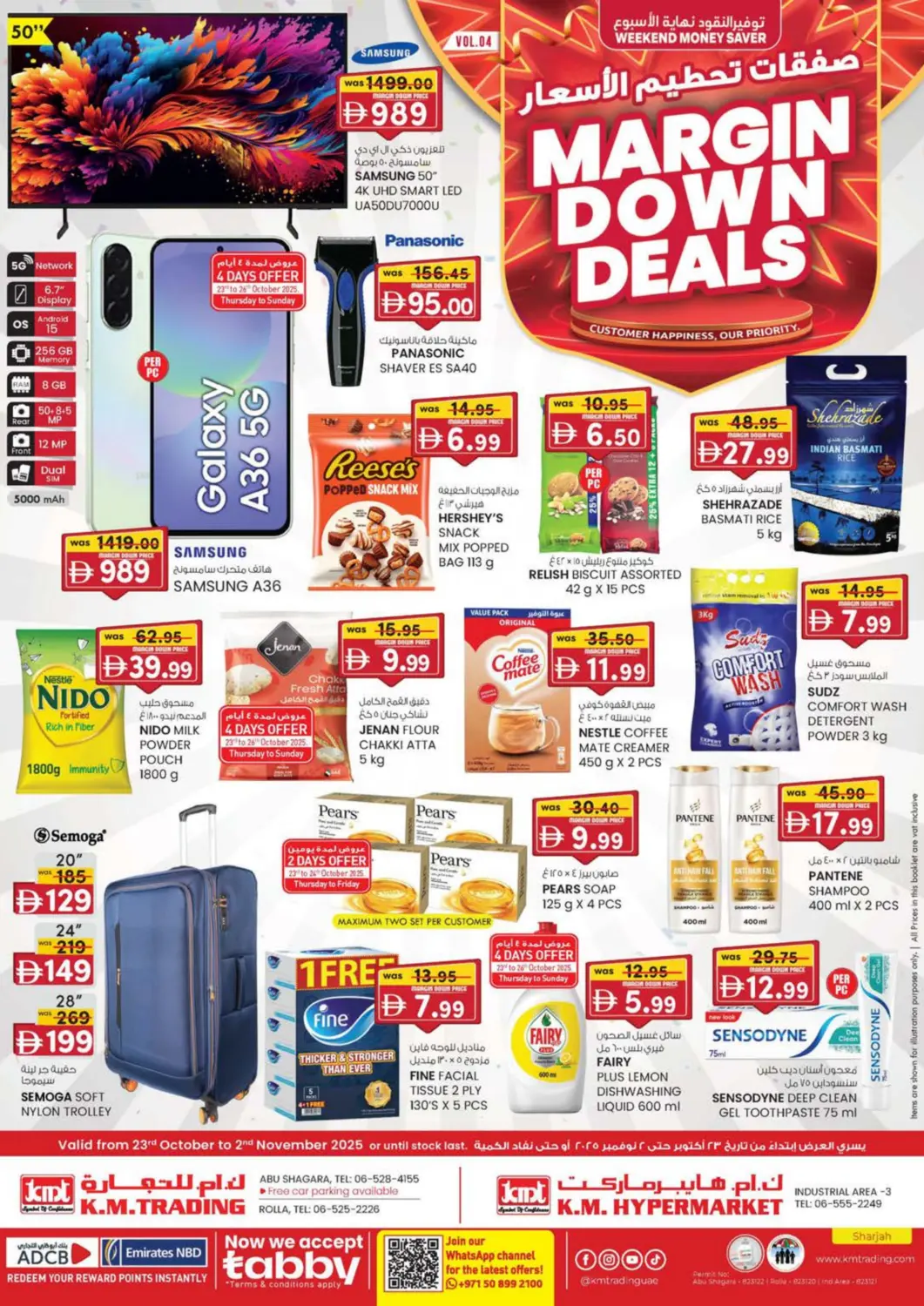 عروض ك. إم. هايبرماركت الإمارات العربية المتحدة , الامارات - الشارقة / عجمان في دي٤دي أونلاين. المنطقة الصناعية ٣ ,الشارقة. . حتى ٢ نومبر