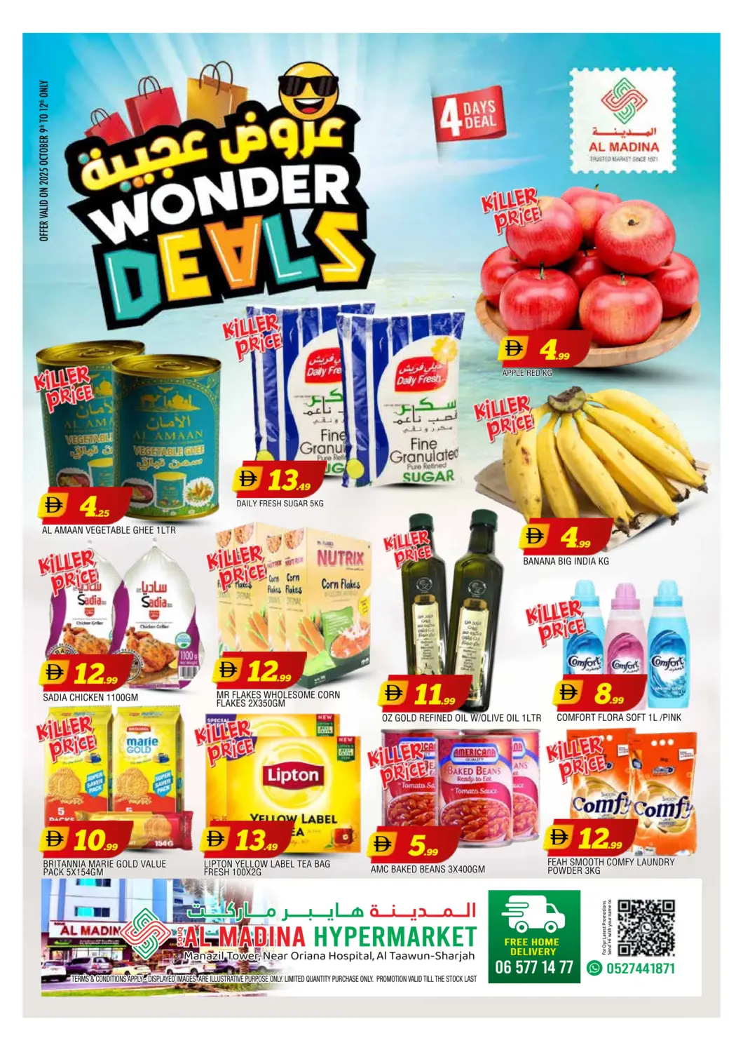 عروض المدينة الإمارات العربية المتحدة , الامارات - الشارقة / عجمان في دي٤دي أونلاين. سوق المدينة - تعاون. . حتى ١٢ أكتوبر