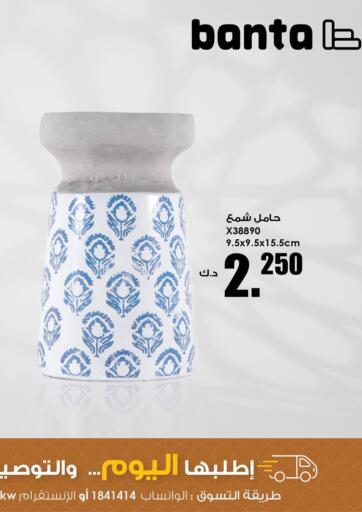 Kuwait Banta Furniture offers in D4D Online. Ramadan Collection. . Until Stock Last