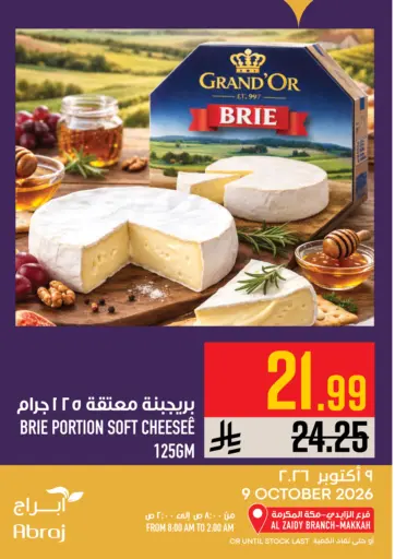 عروض اليوم