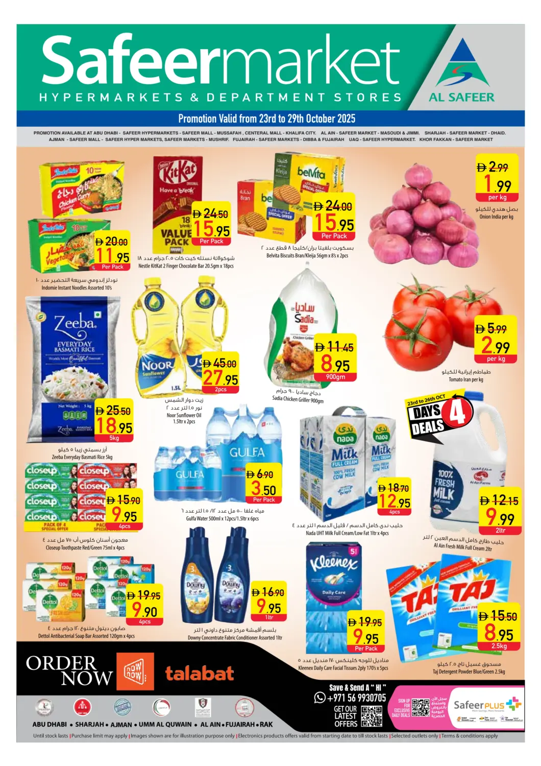 عروض السفير ماركت الإمارات العربية المتحدة , الامارات - ٱلْعَيْن‎ في دي٤دي أونلاين. عروض خاصة. . حتى ٢٩ أكتوبر