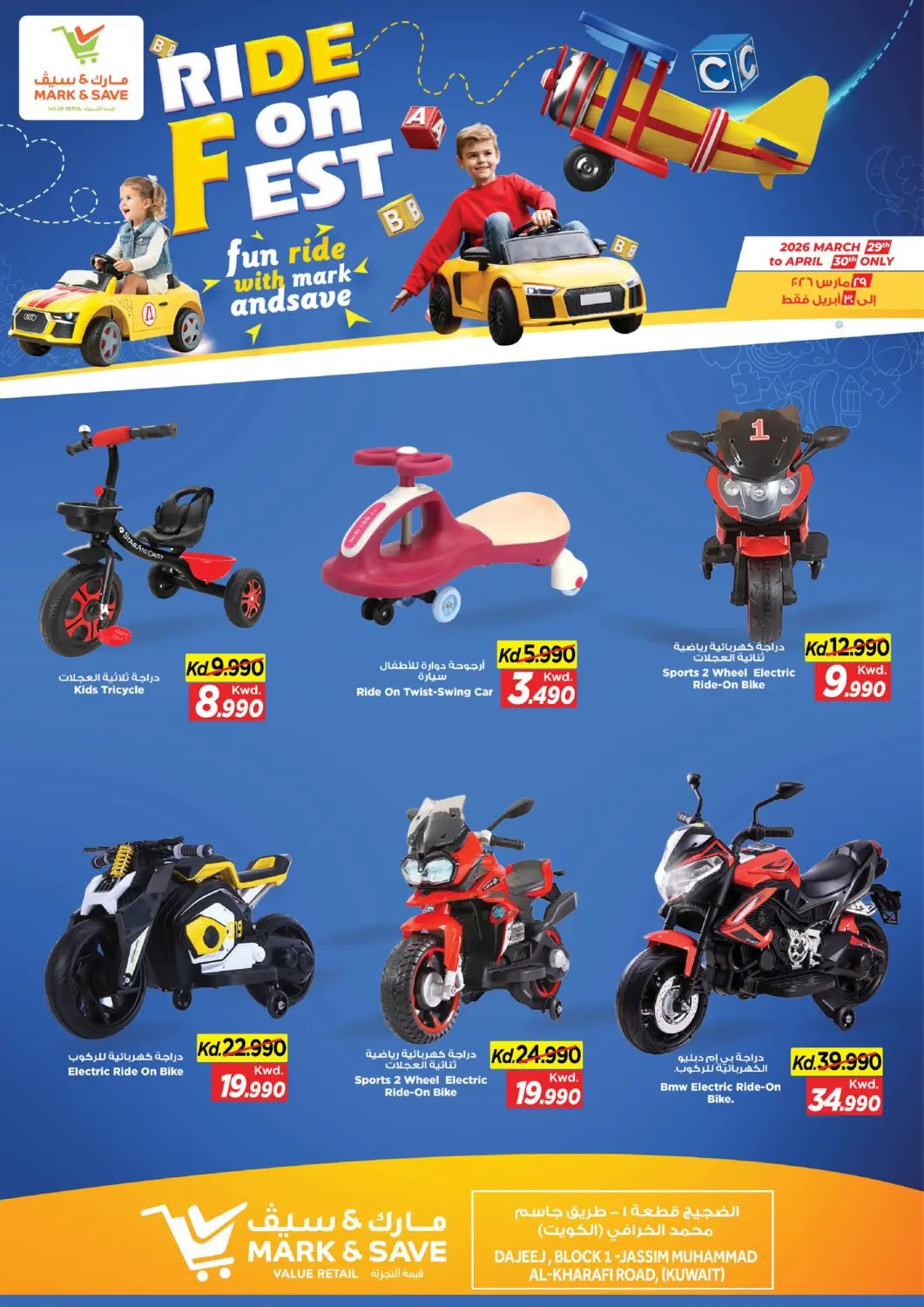 Kuwait - Kuwait City Mark & Save offers in D4D Online. Ride Fon Fest. . Till 30th April