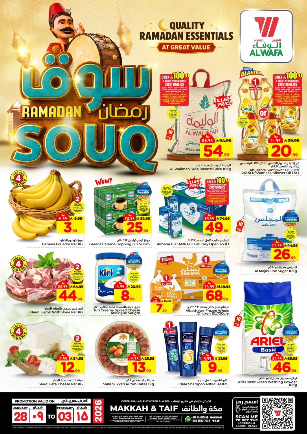 KSA, Saudi Arabia, Saudi - Mecca Hyper Al Wafa offers in D4D Online. Ramadan Souq. . Till 3rd February