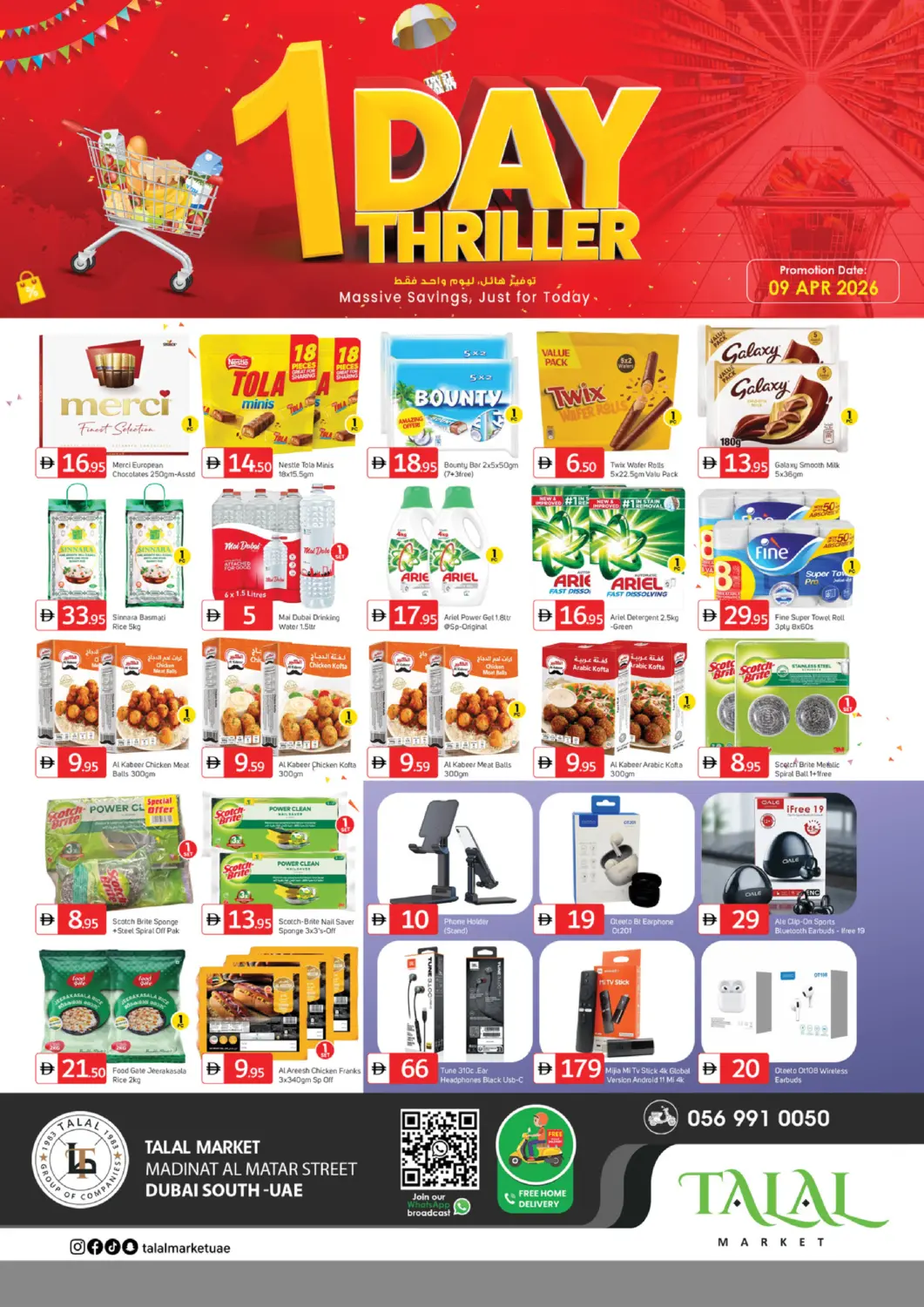 عروض سوق طلال الإمارات العربية المتحدة , الامارات - دبي في دي٤دي أونلاين. دبي الجنوب. . فقط في ٩ أبريل